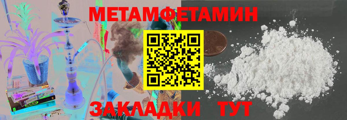 Амфетамин Розовый  АМФ  Кирово-Чепецк  Вход с VPN 