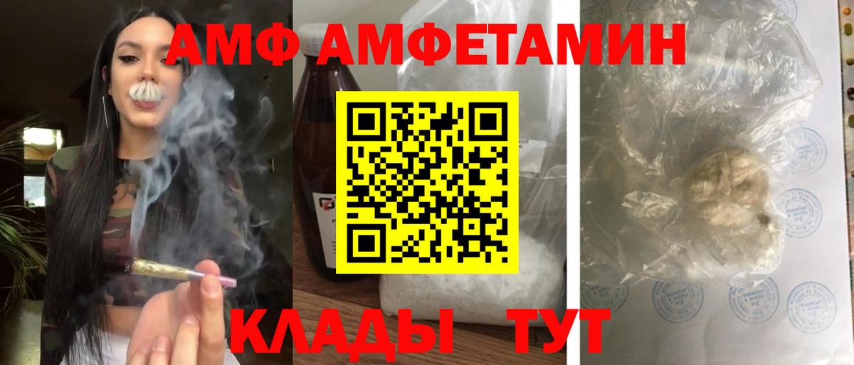 АМФ Розовый Кирово-Чепецк