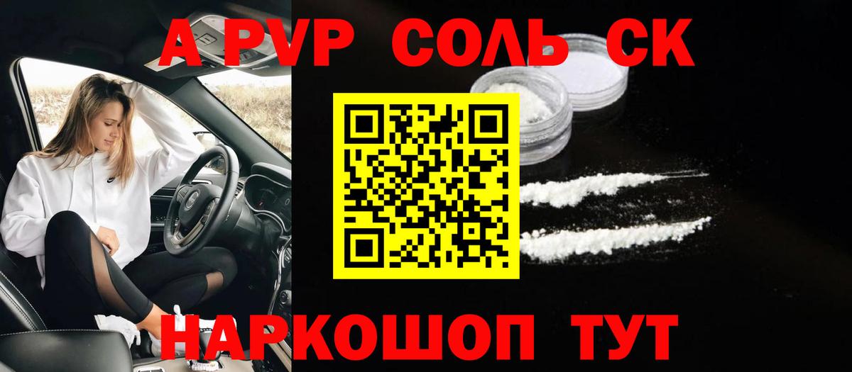 Alpha PVP СК Кирово-Чепецк