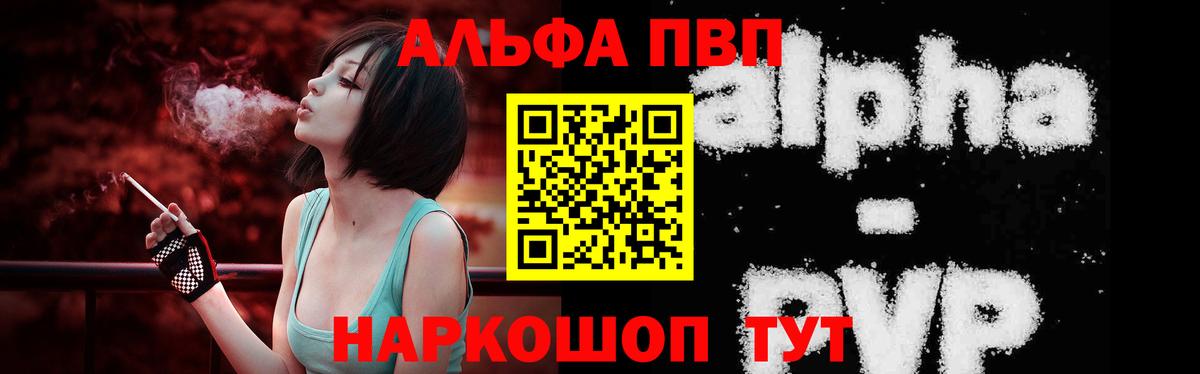 Кирово-Чепецк  Альфа ПВП крисы CK  A-PVP  A-PVP Crystall  Вход с VPN  цена   А ПВП мука 