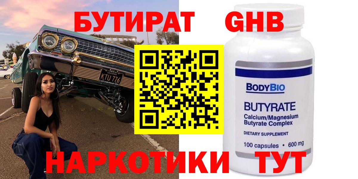 Бутират оксана Кирово-Чепецк