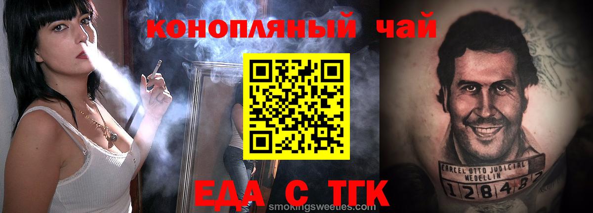 Кирово-Чепецк  Canna-Cookies конопля  Вход с VPN 
