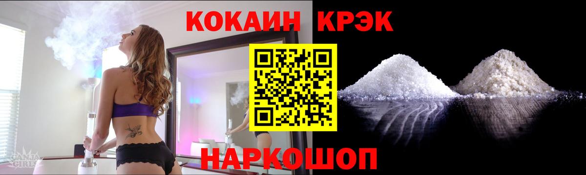 КОКАИН VHQ Кирово-Чепецк