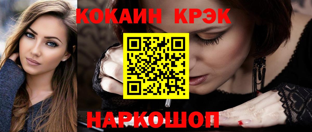 Кирово-Чепецк  Cocaine 98%  Кокаин Fish Scale  КОКАИН  Вход с VPN 