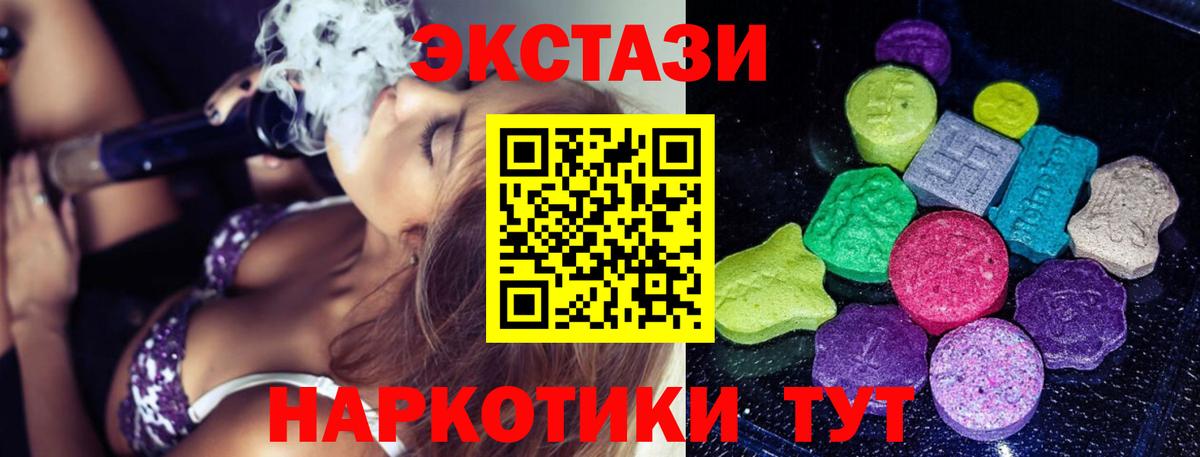 Кирово-Чепецк  Экстази 99%  ЭКСТАЗИ TESLA  Экстази  Вход с VPN 