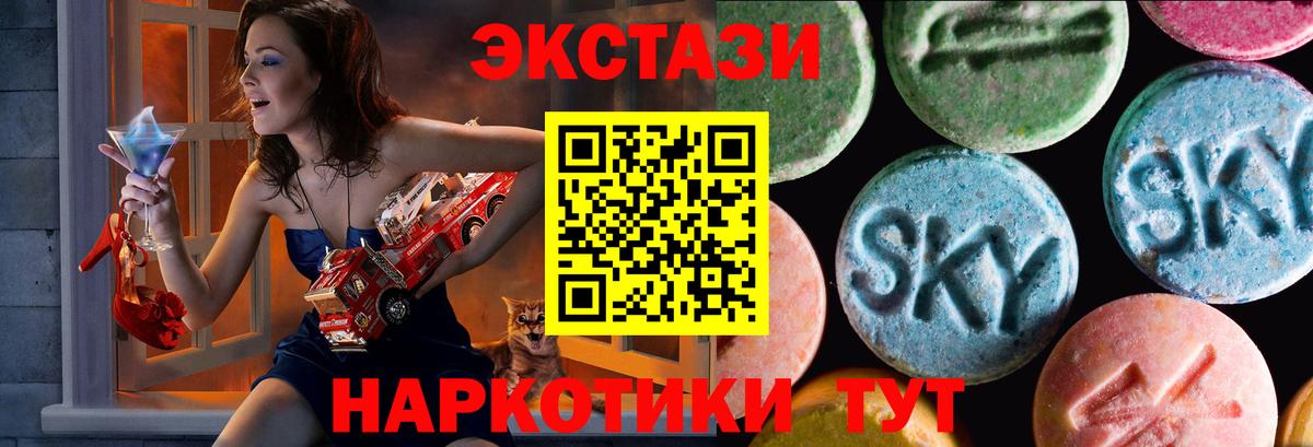 ЭКСТАЗИ 280мг Кирово-Чепецк