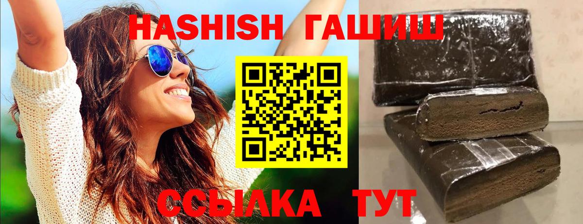 Кирово-Чепецк  ГАШ  ГАШИШ hashish  Вход с VPN  Гашиш VHQ 