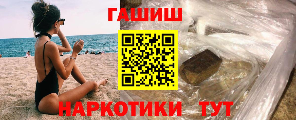 ГАШИШ Premium Кирово-Чепецк