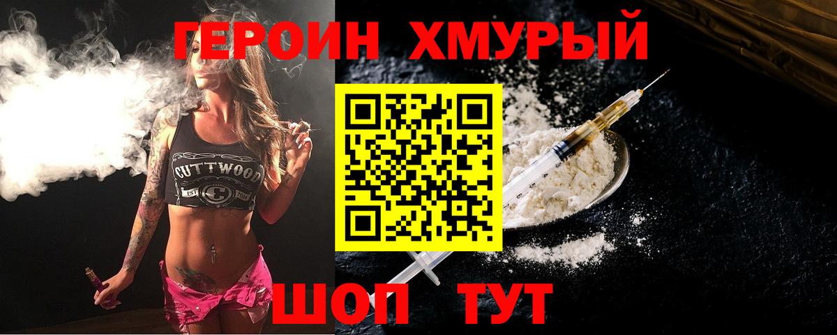 Кирово-Чепецк  Героин афганец  Вход с VPN 