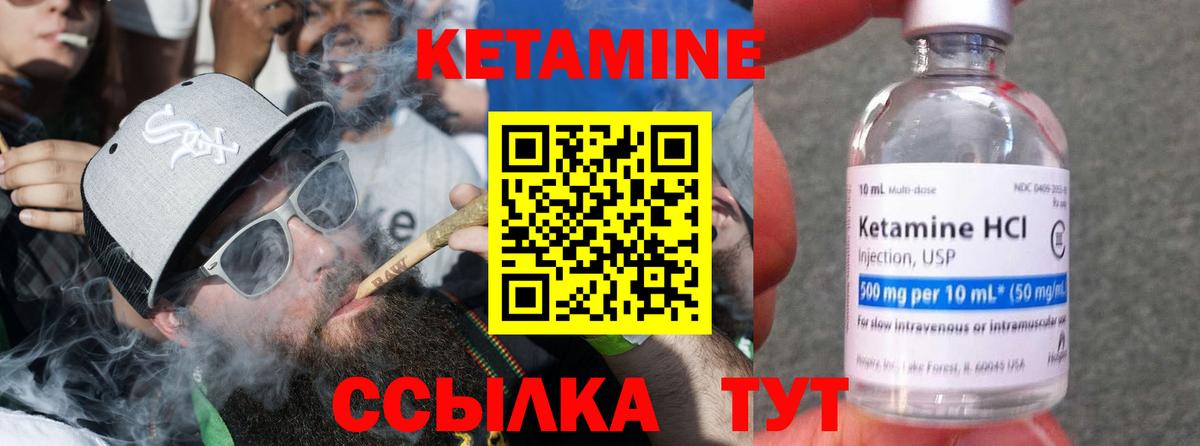 Кирово-Чепецк  Кетамин ketamine  Вход с VPN 