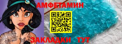 амфетамин Кунгур