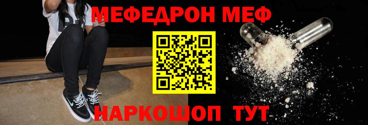 Мефедрон  Мефедрон 4 MMC  Вход с VPN  Кирово-Чепецк 