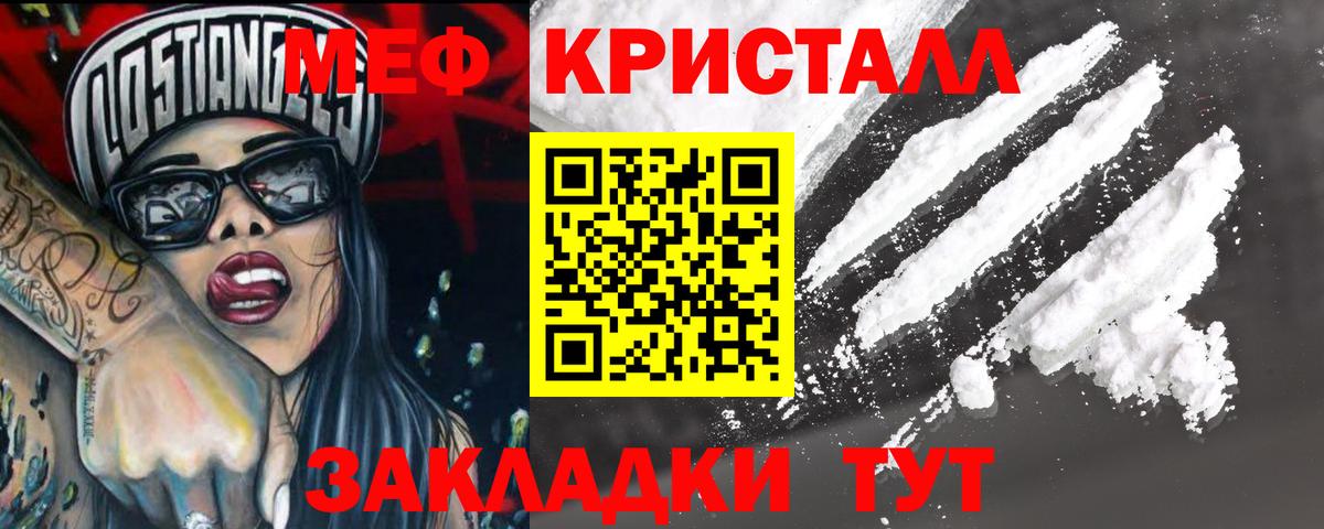 Мефедрон  Кирово-Чепецк