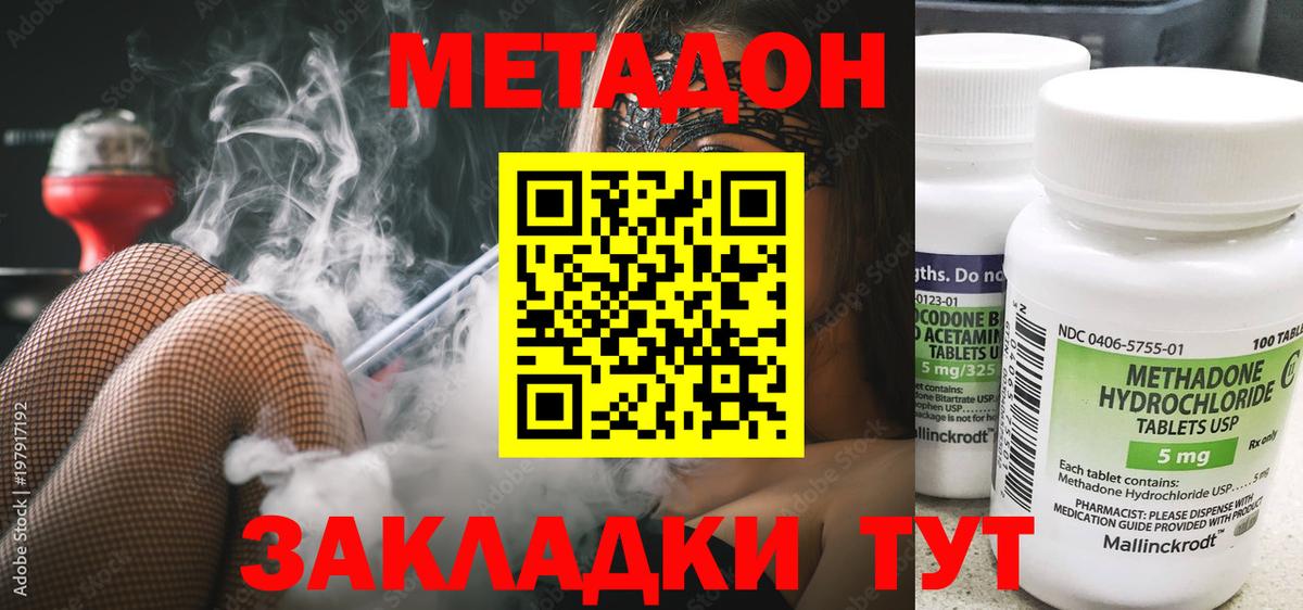 МЕТАДОН мёд  Вход с VPN  Кирово-Чепецк  Метадон VHQ 
