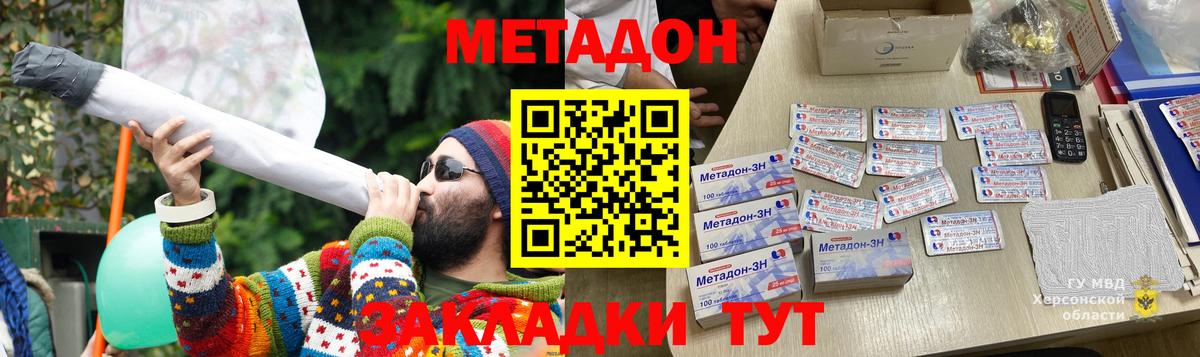 МЕТАДОН кристалл Кирово-Чепецк
