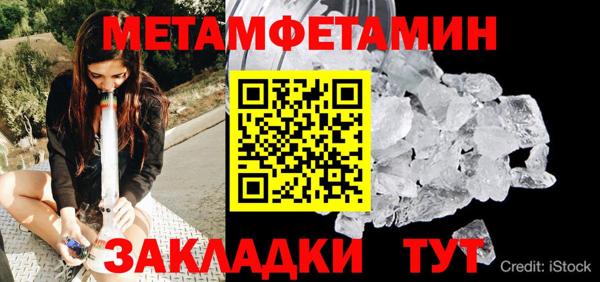 Первитин  Первитин мет  Вход с VPN  Кирово-Чепецк 