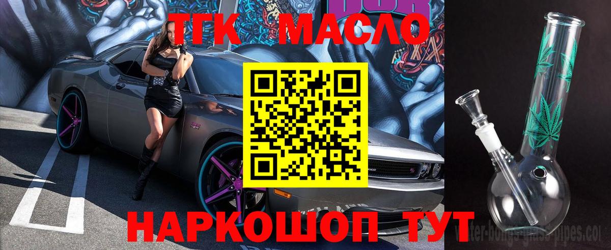 Кирово-Чепецк  Дистиллят ТГК концентрат  Вход с VPN 