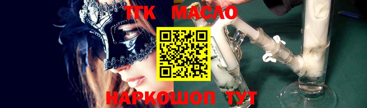 ТГК Wax Кирово-Чепецк
